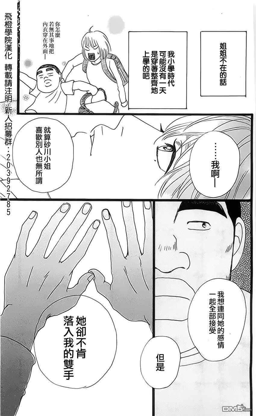 第11话 第43页