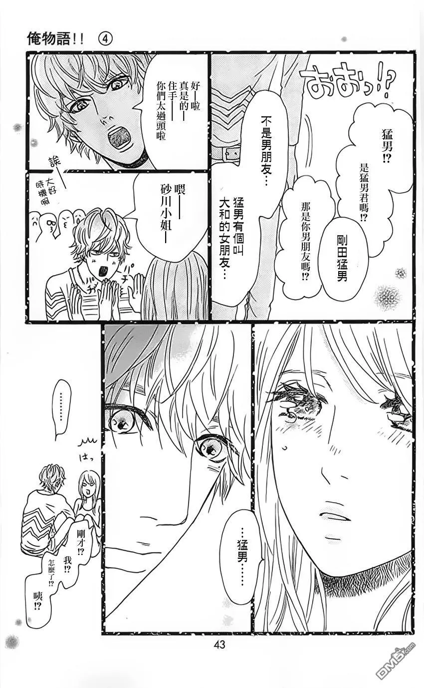 第11话 第45页