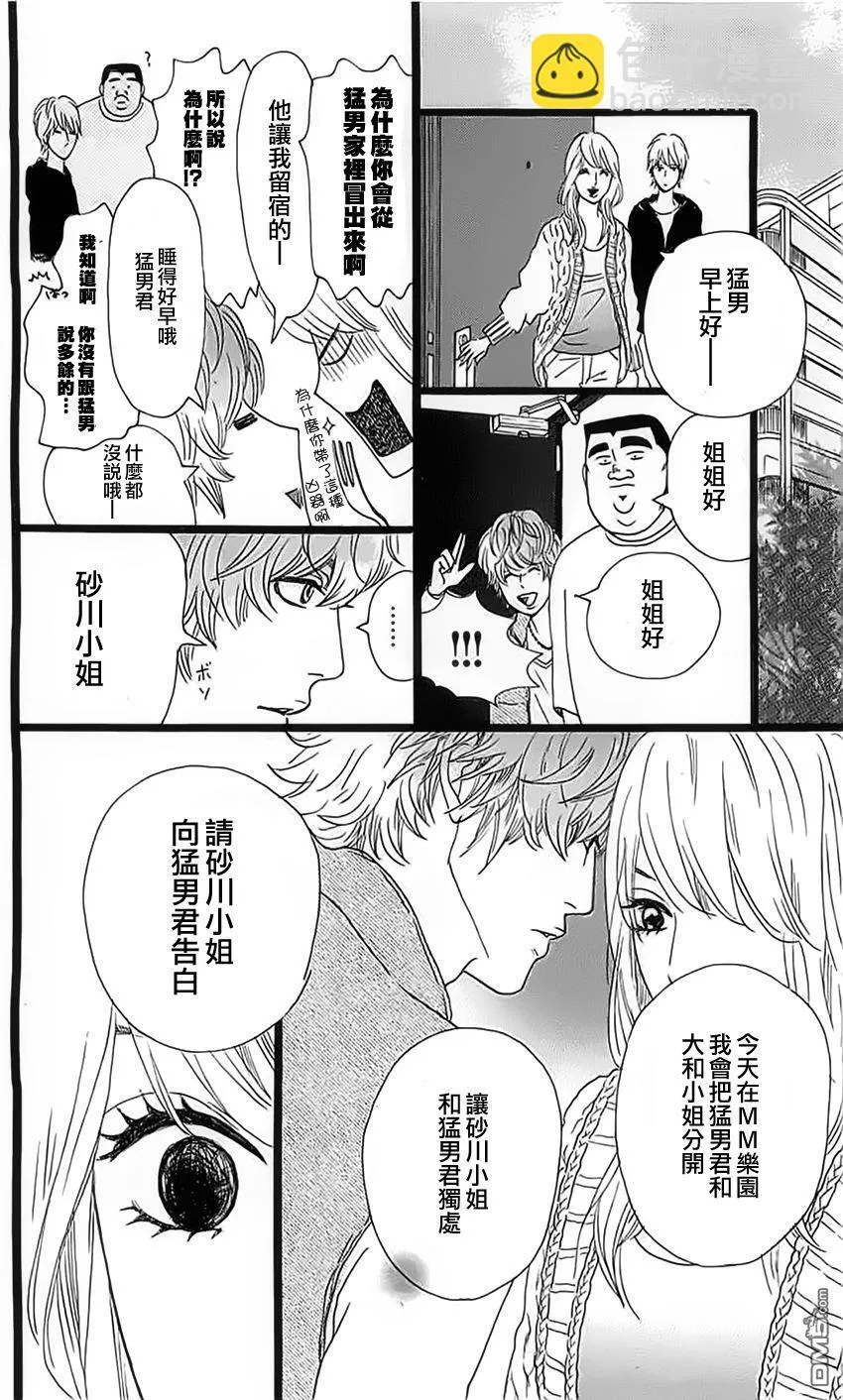 第11话 第46页