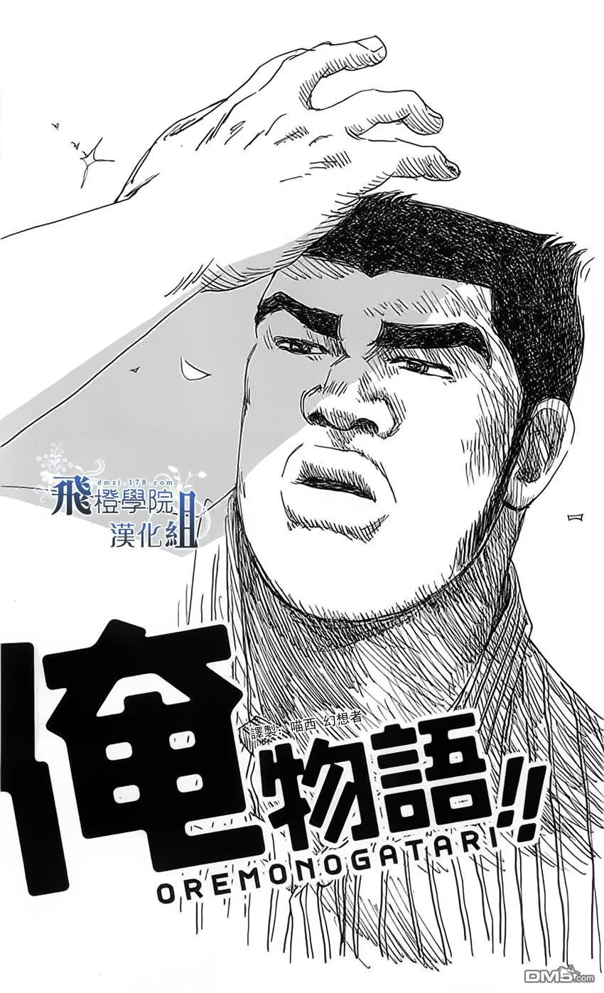 第11话 第50页