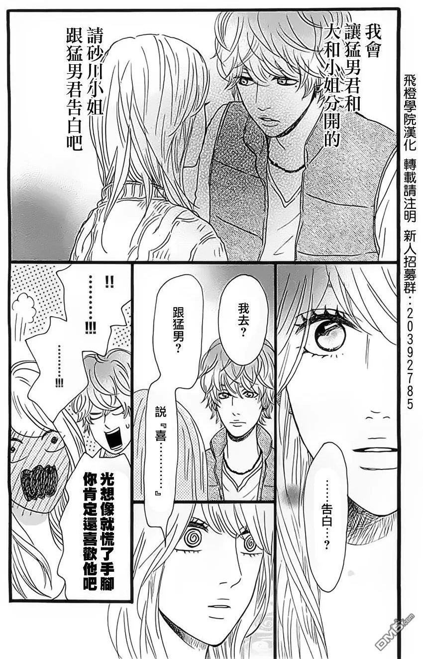 第11话 第51页