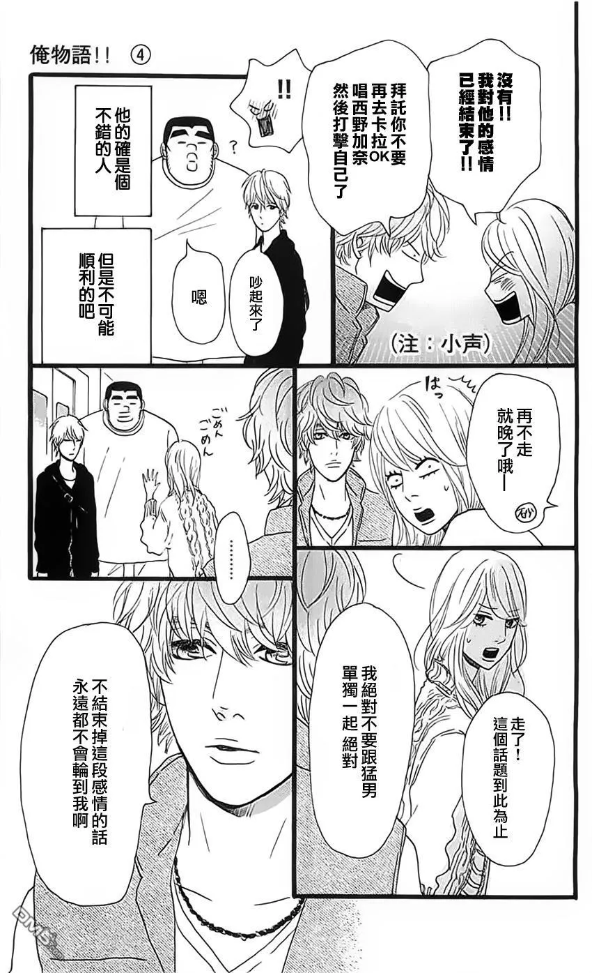 第12话 第3页