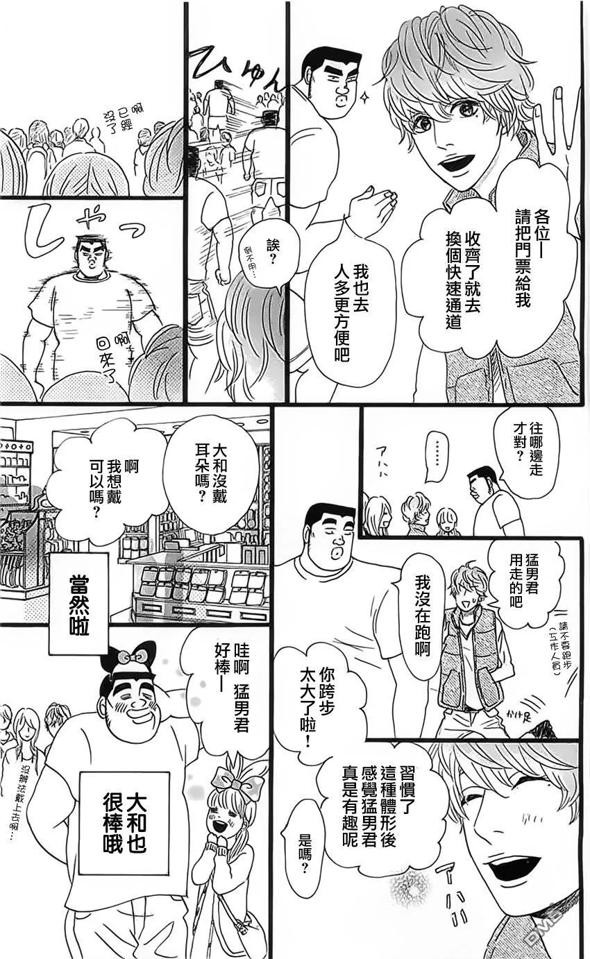 第12话 第5页