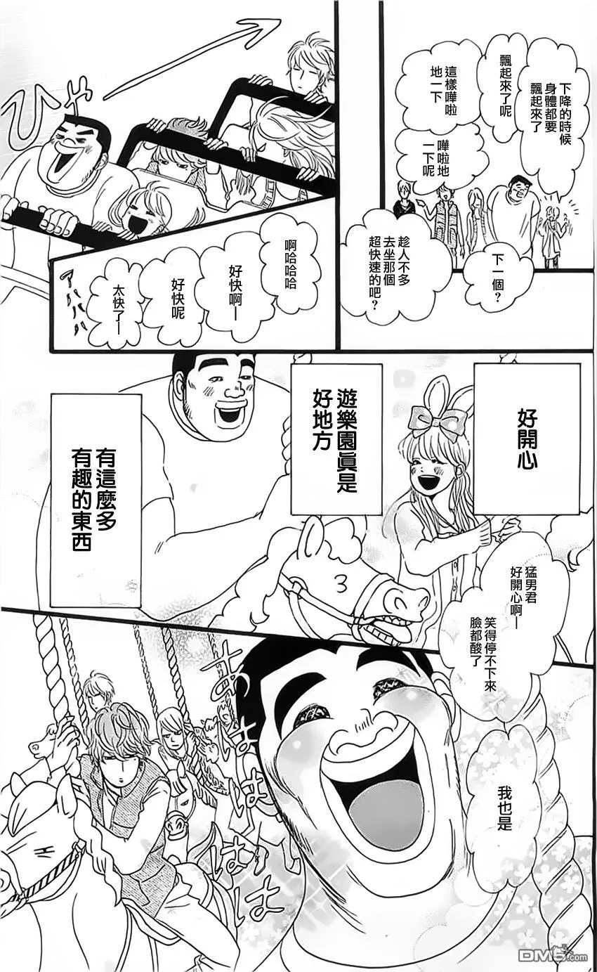 第12话 第7页