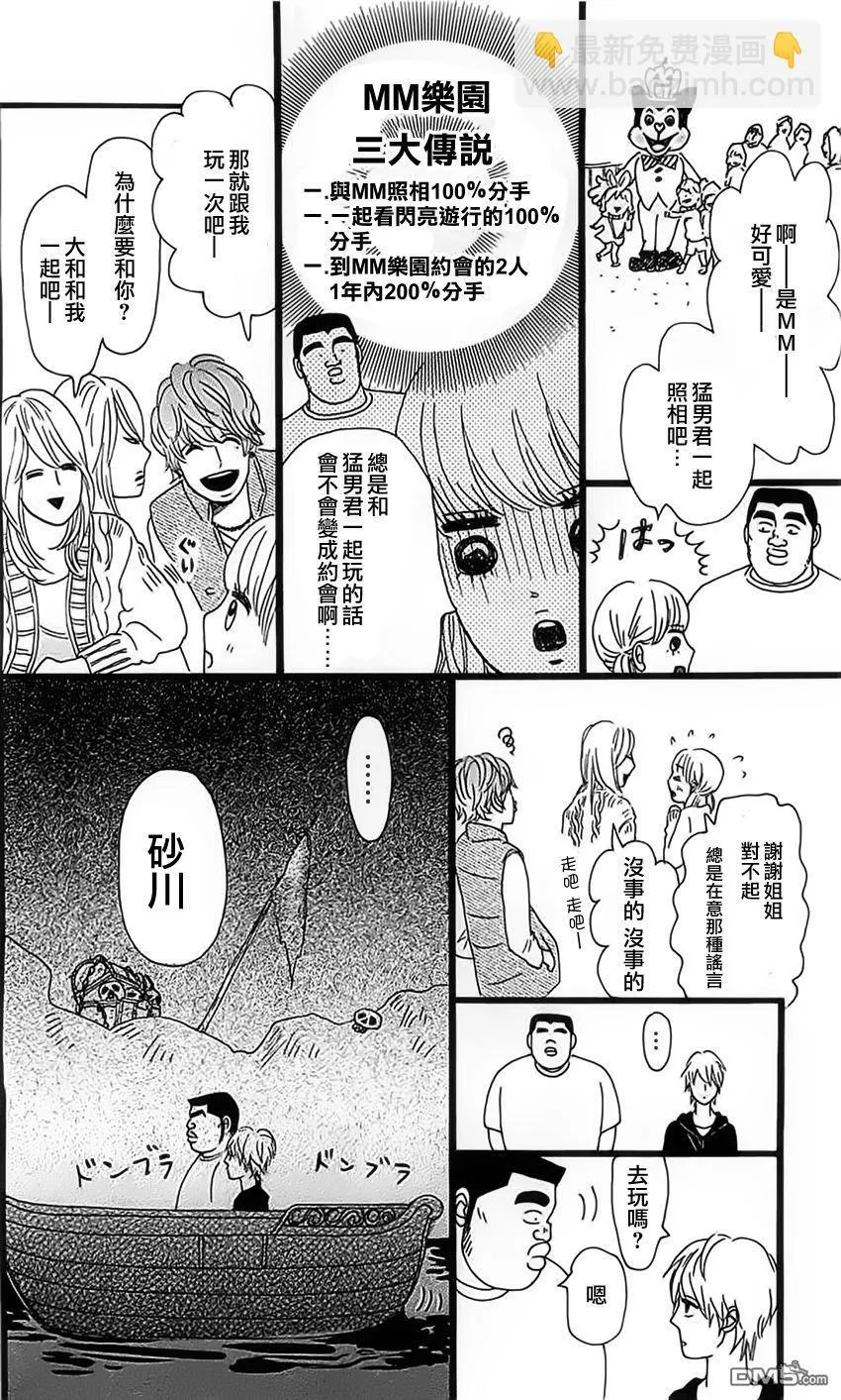 第12话 第8页