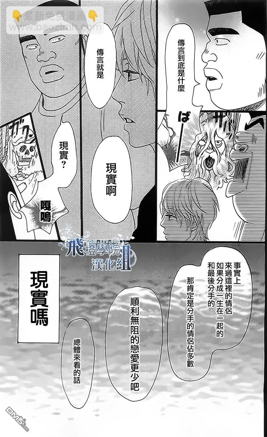 第12话 第9页
