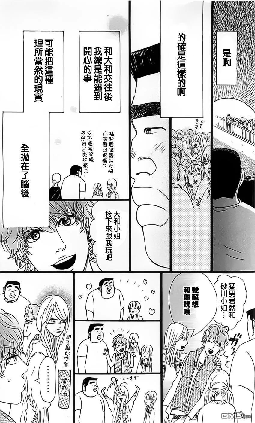 第12话 第10页