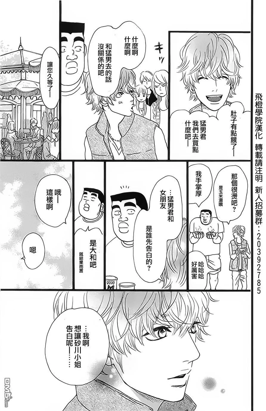 第12话 第11页