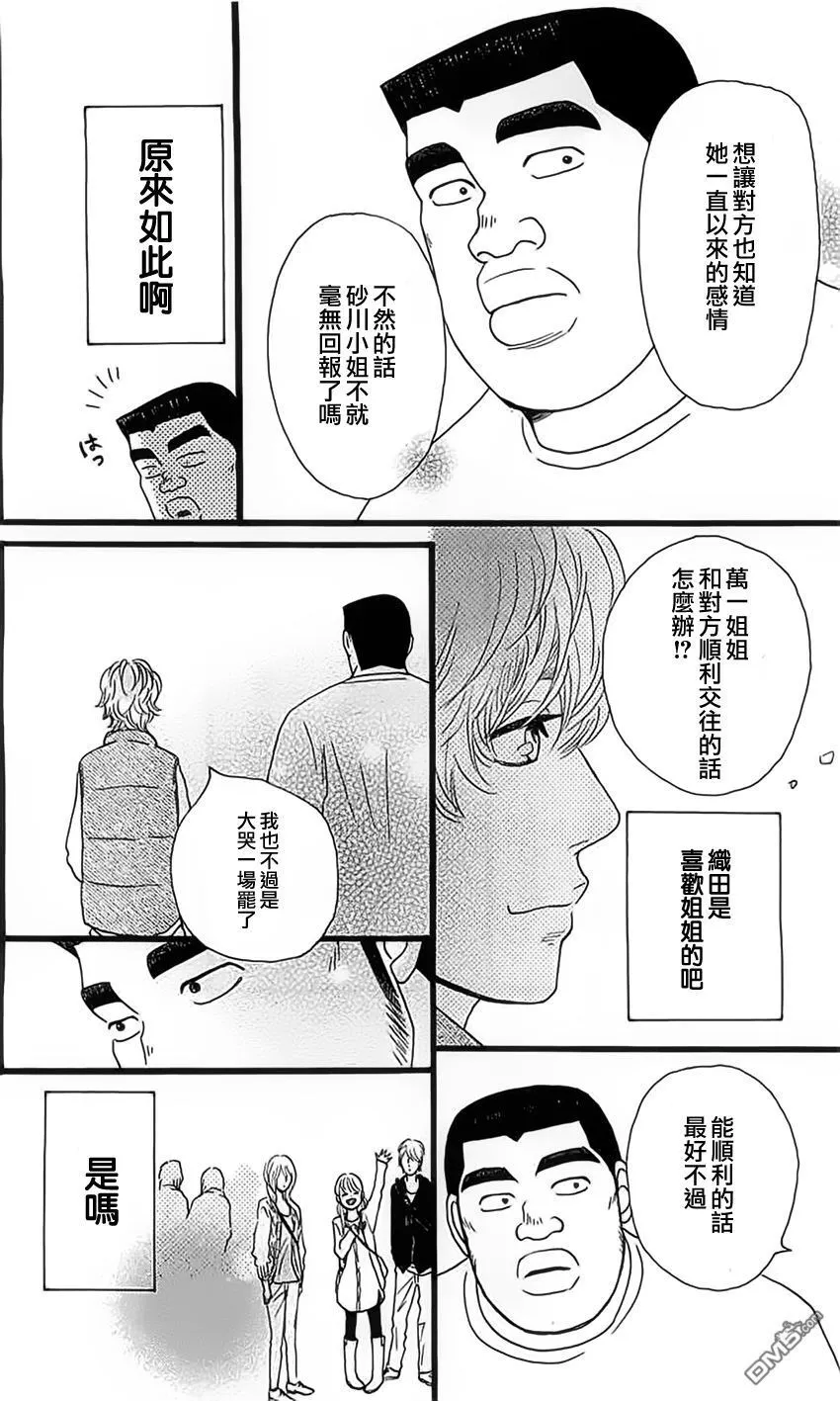 第12话 第12页
