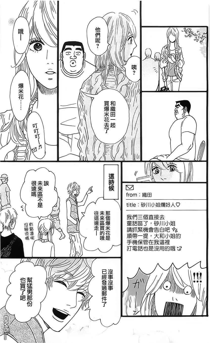 第12话 第15页