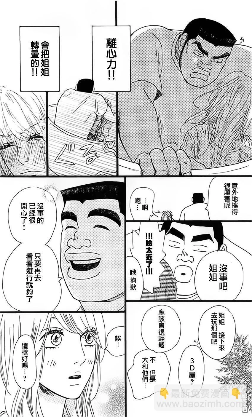 第12话 第22页