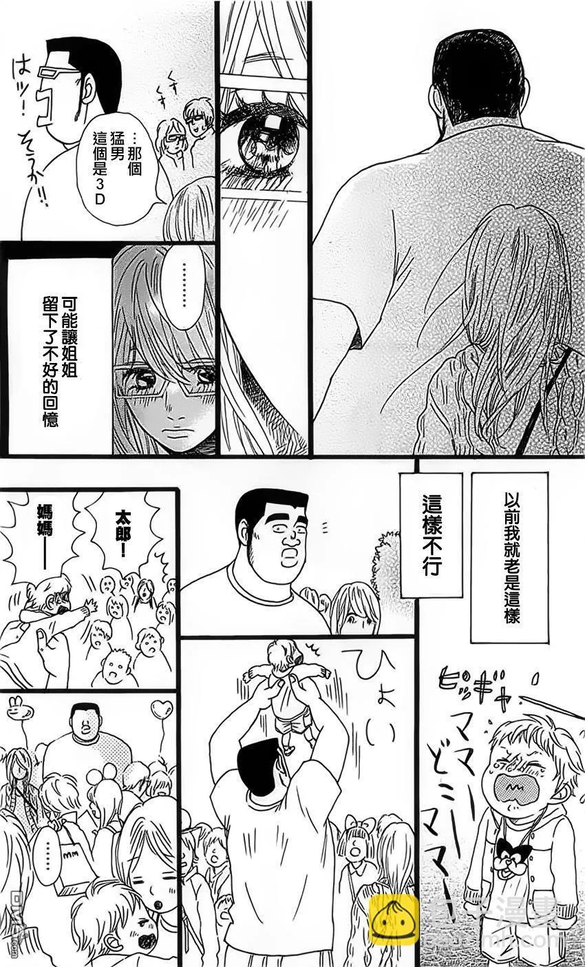 第12话 第24页