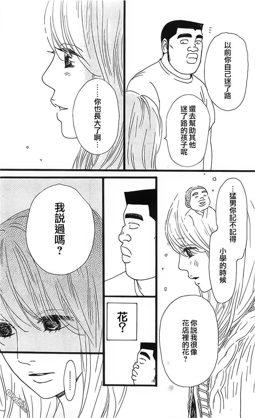 第12话 第25页