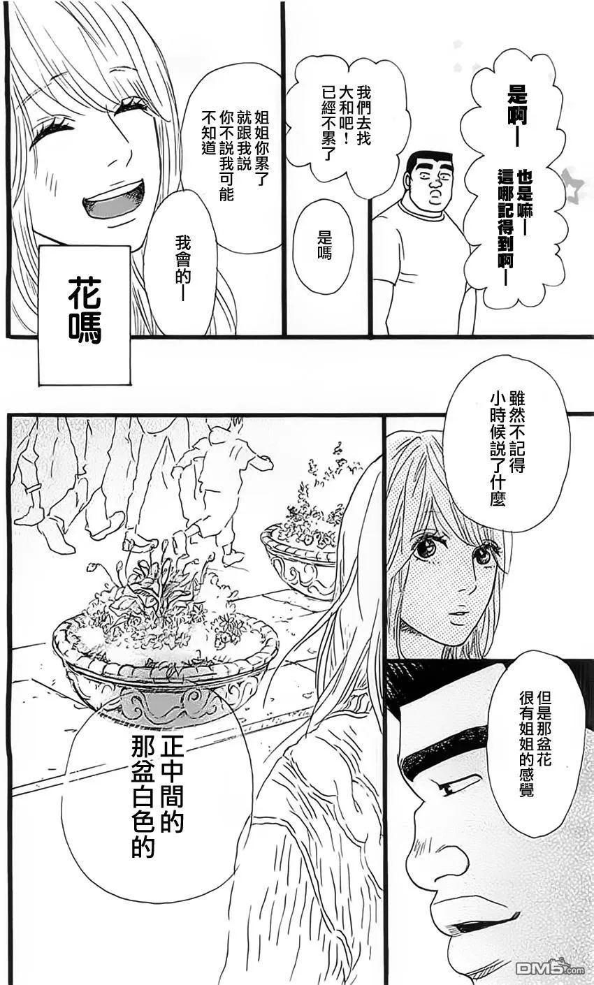 第12话 第26页