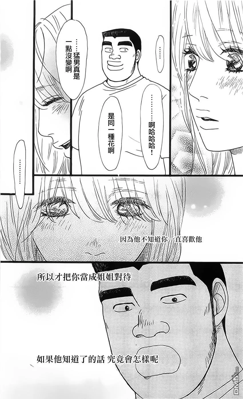 第12话 第27页