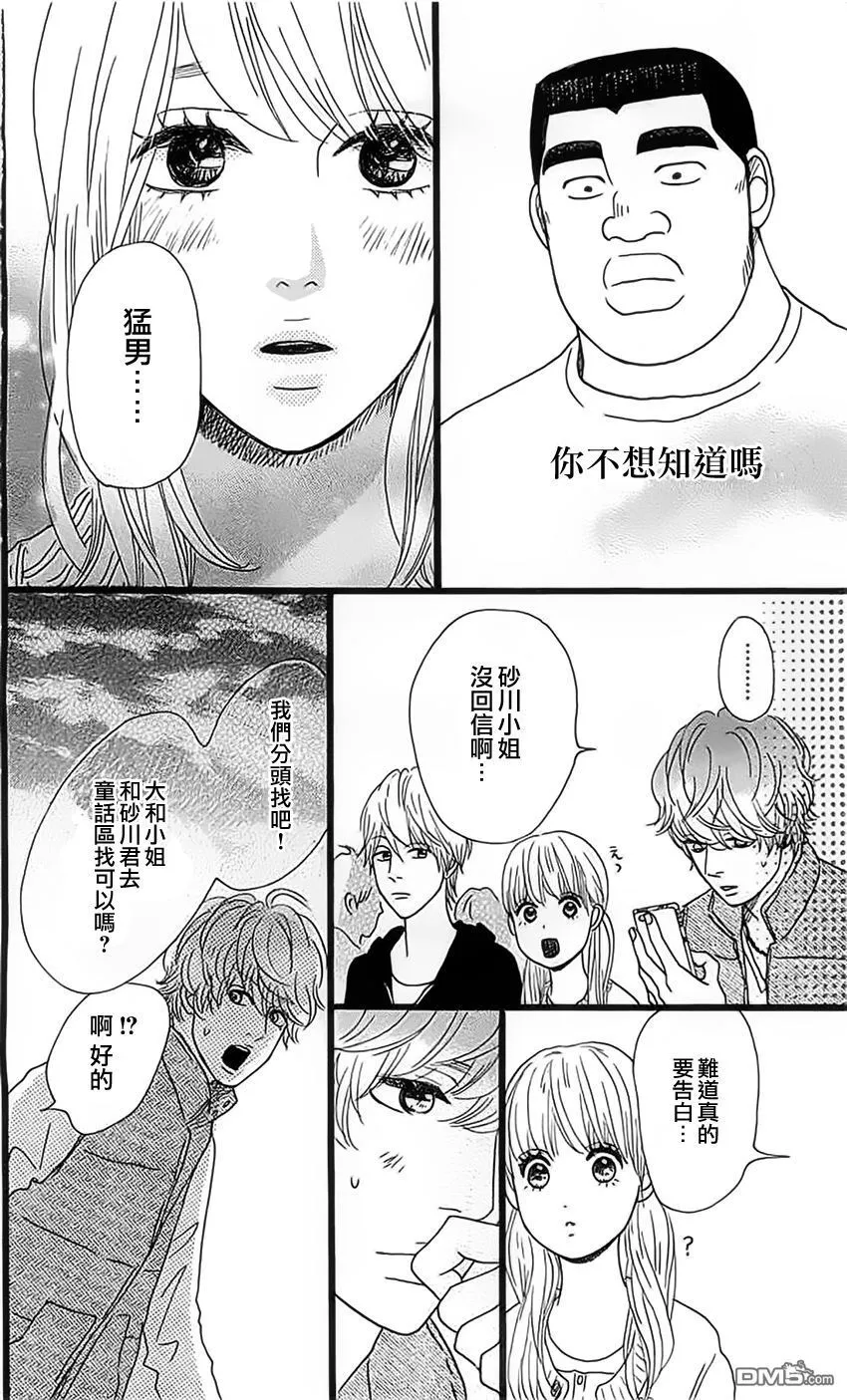 第12话 第28页