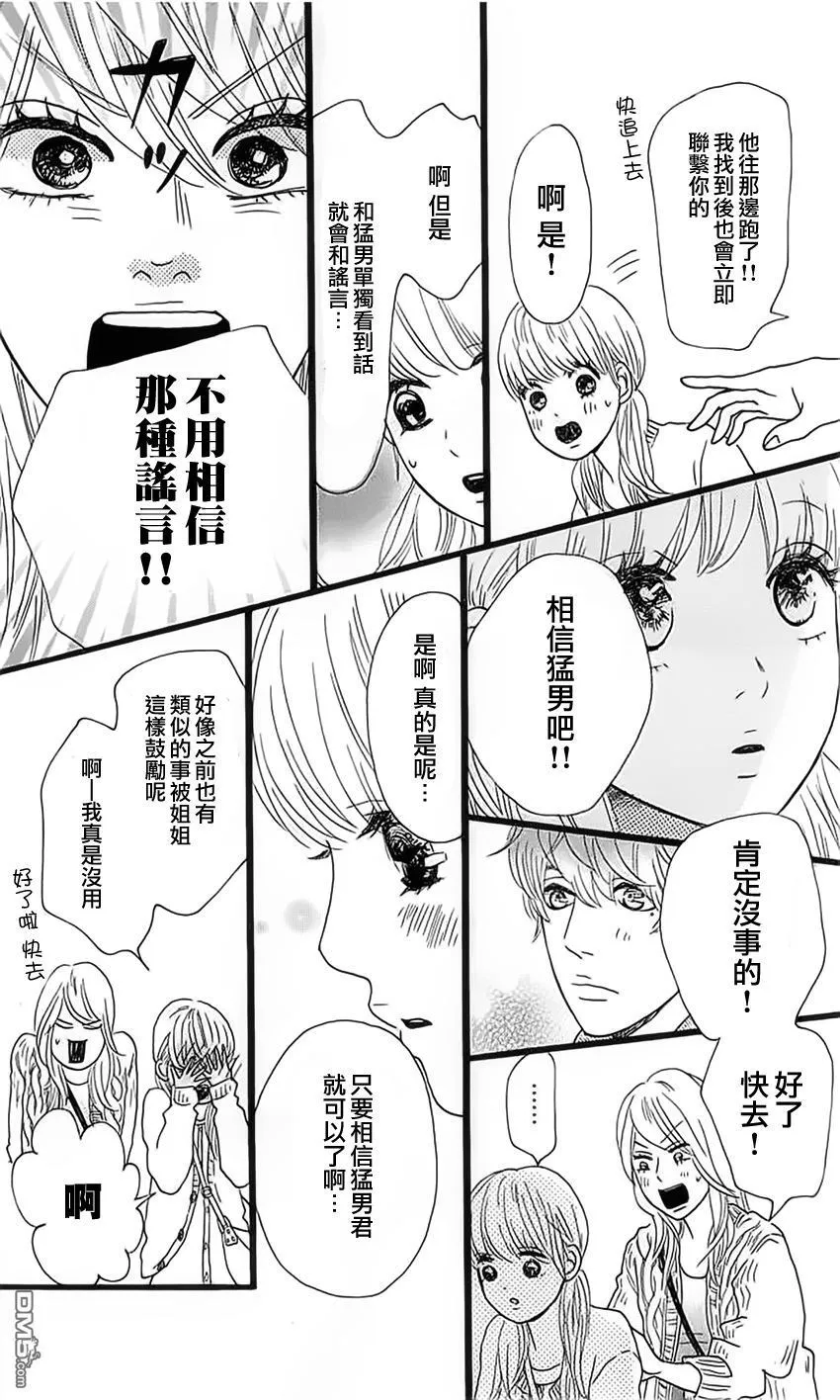 第12话 第34页