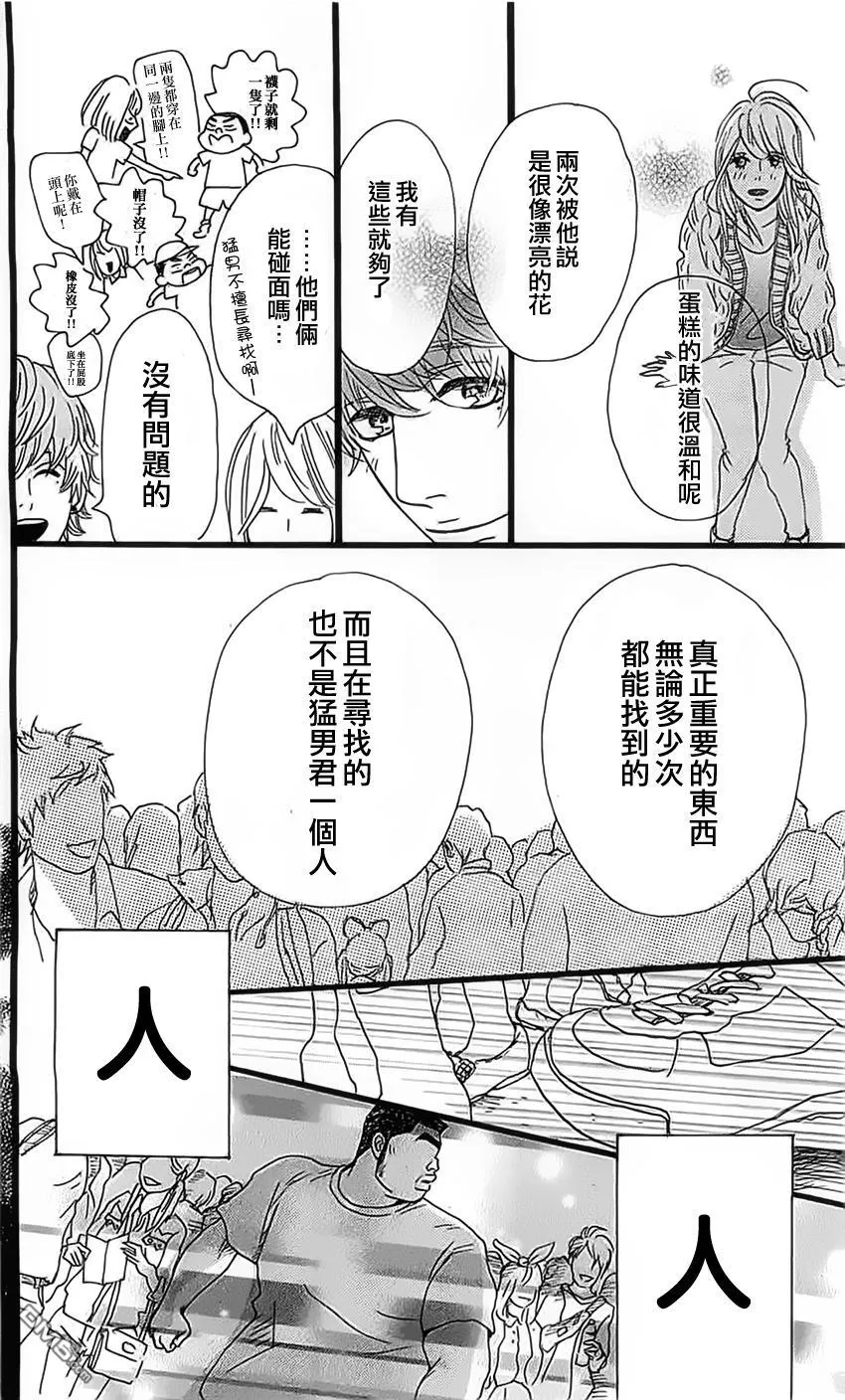 第12话 第36页