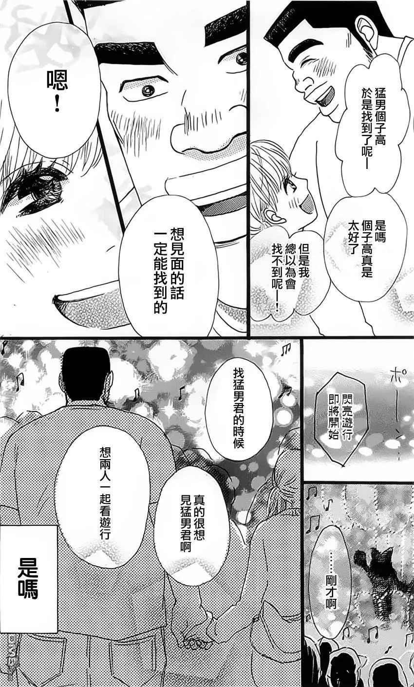 第12话 第38页