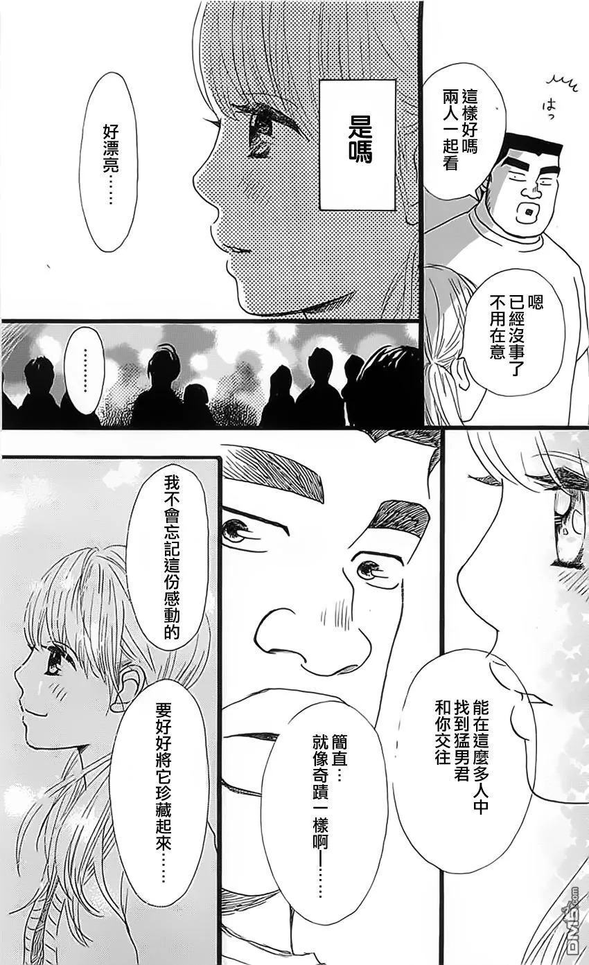 第12话 第39页
