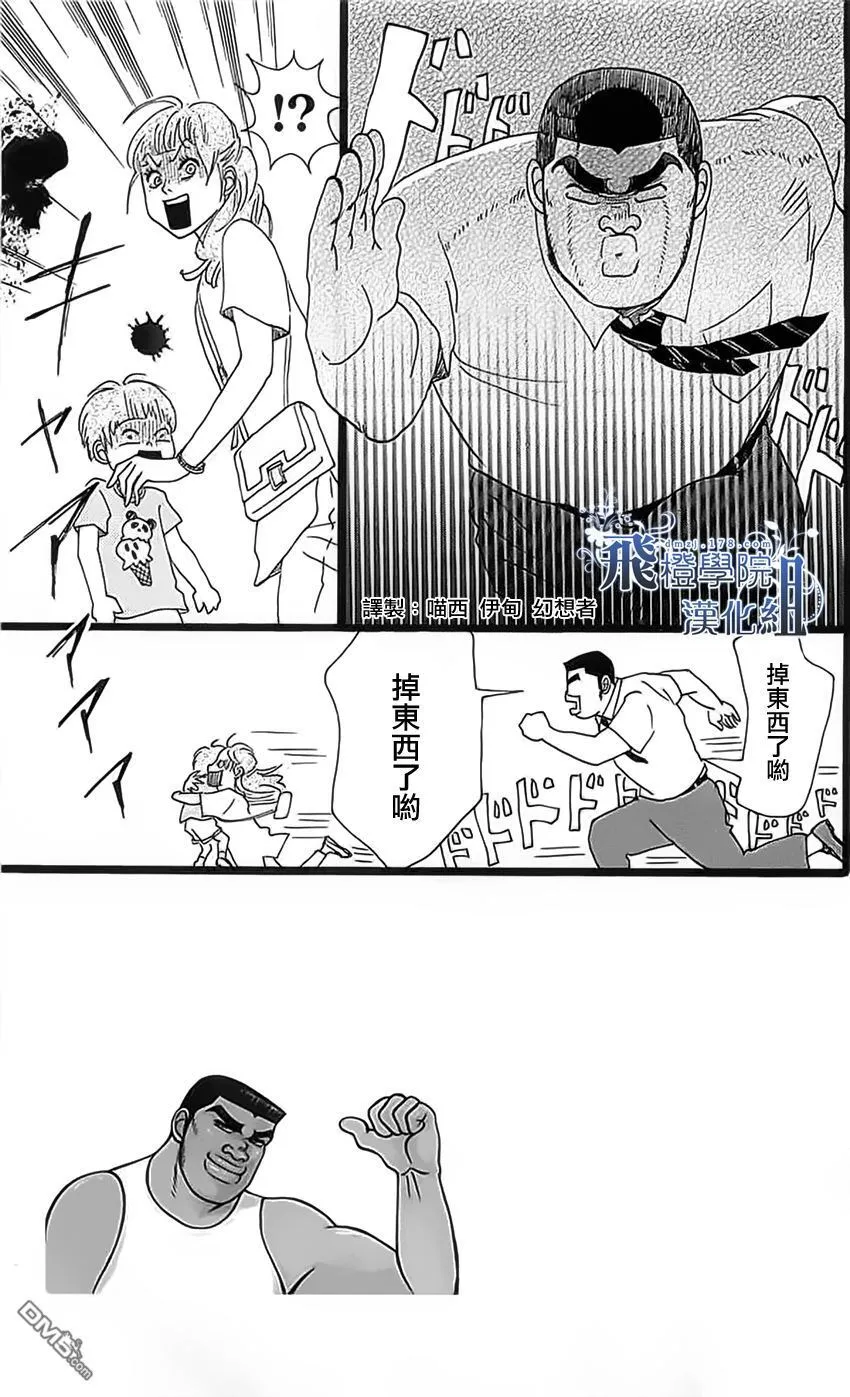 第13话 第3页