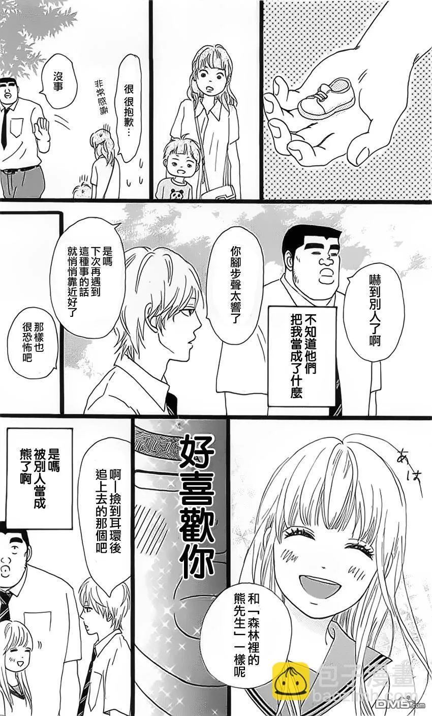 第13话 第4页