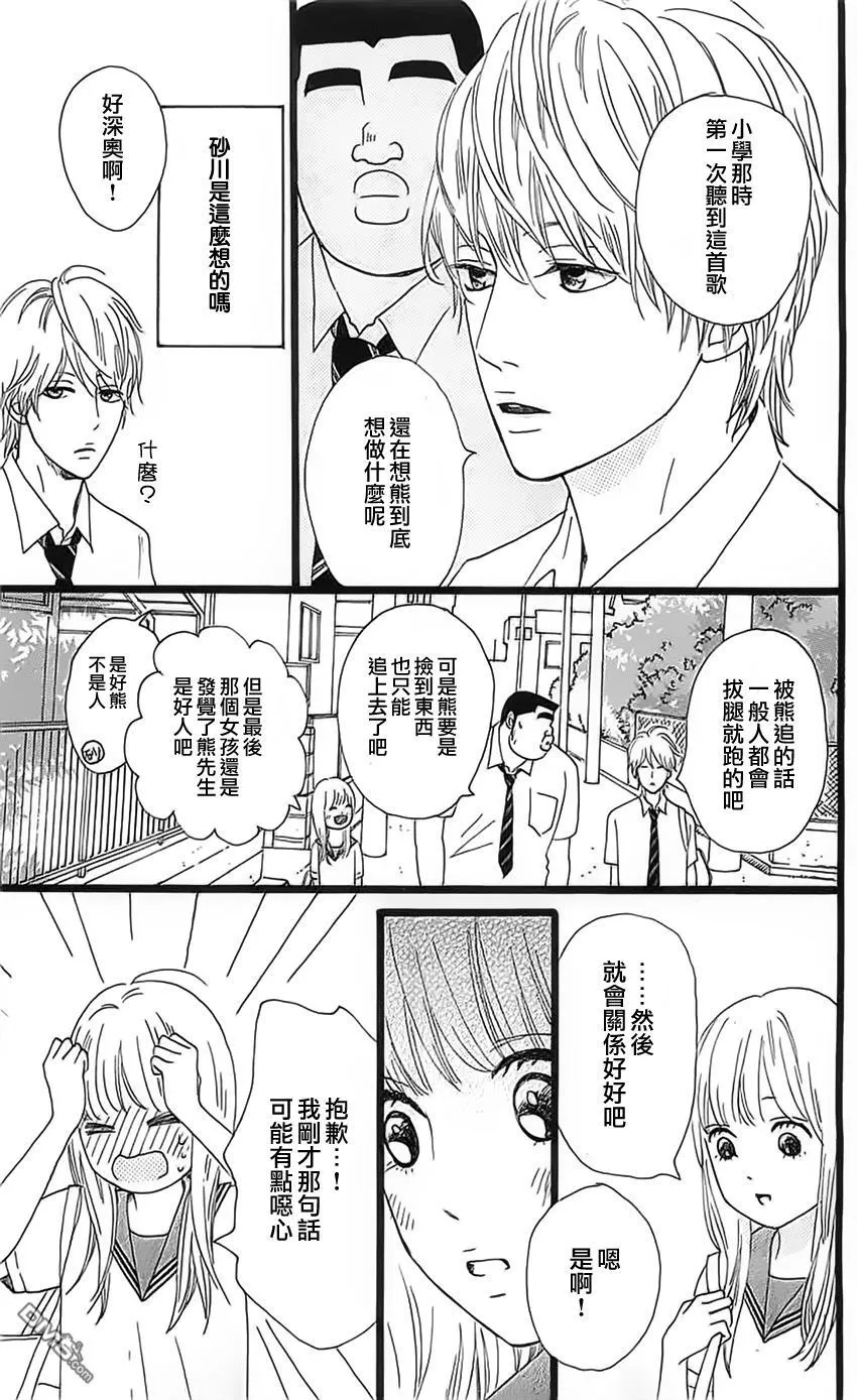 第13话 第5页