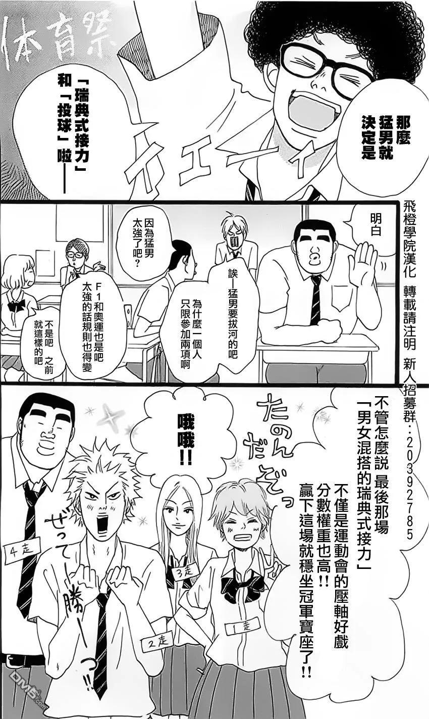 第13话 第8页