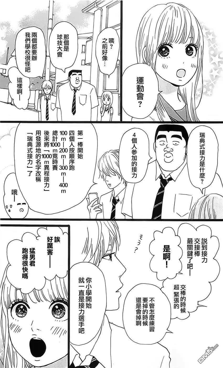 第13话 第9页