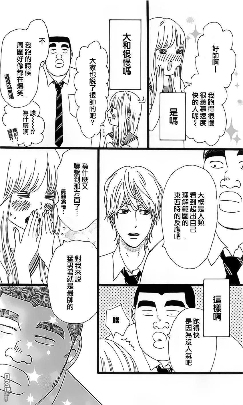 第13话 第10页