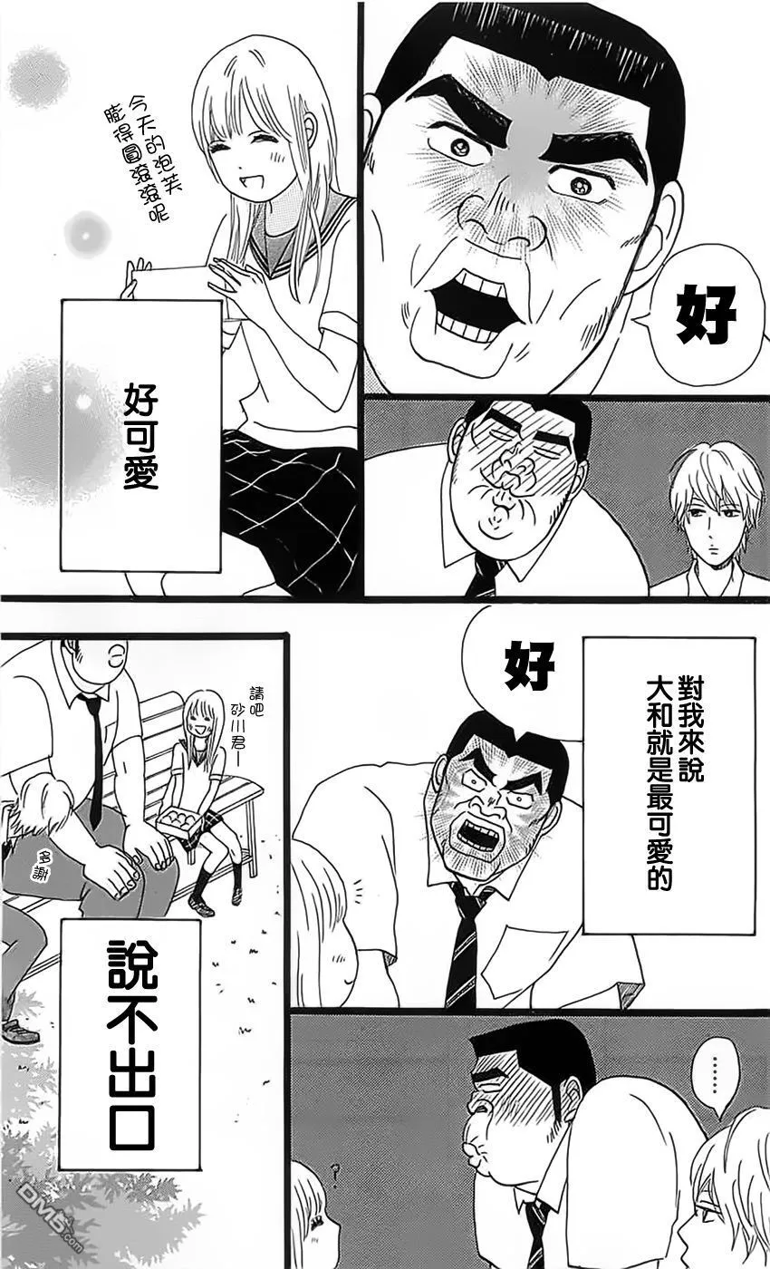 第13话 第11页