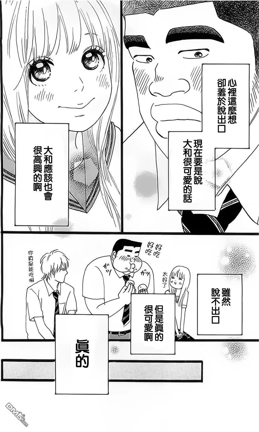 第13话 第12页