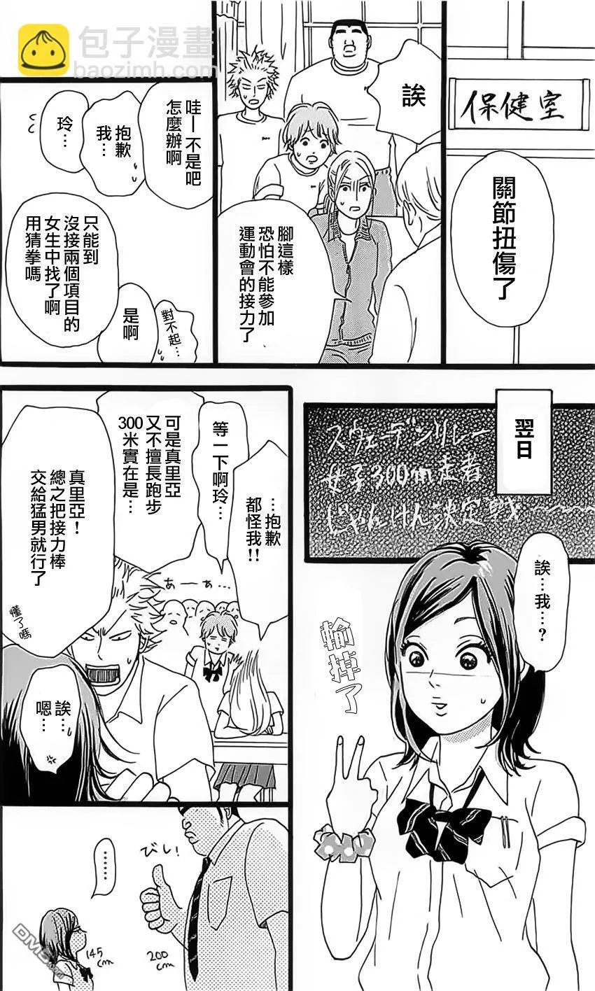 第13话 第14页