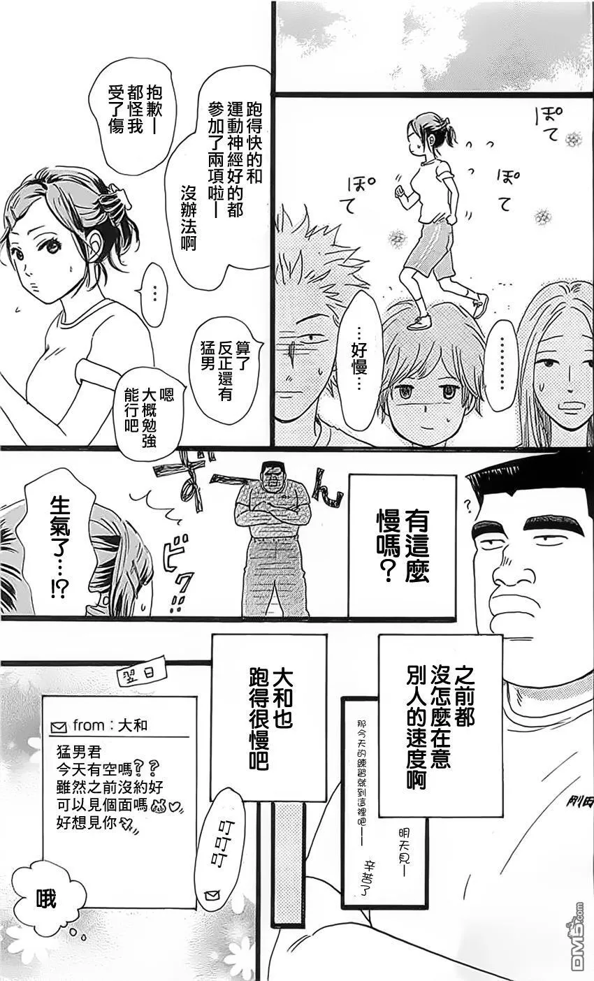 第13话 第15页