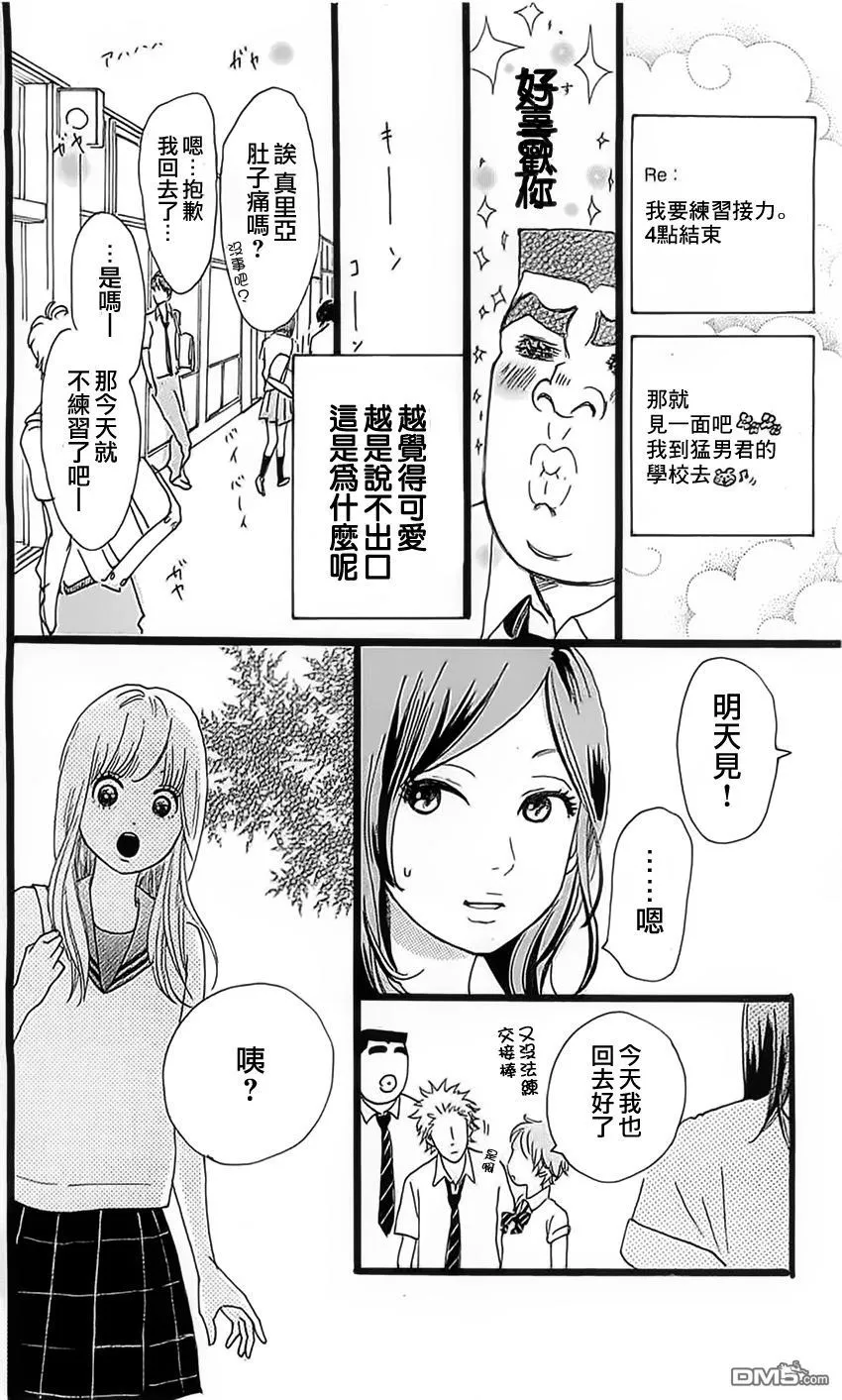 第13话 第16页