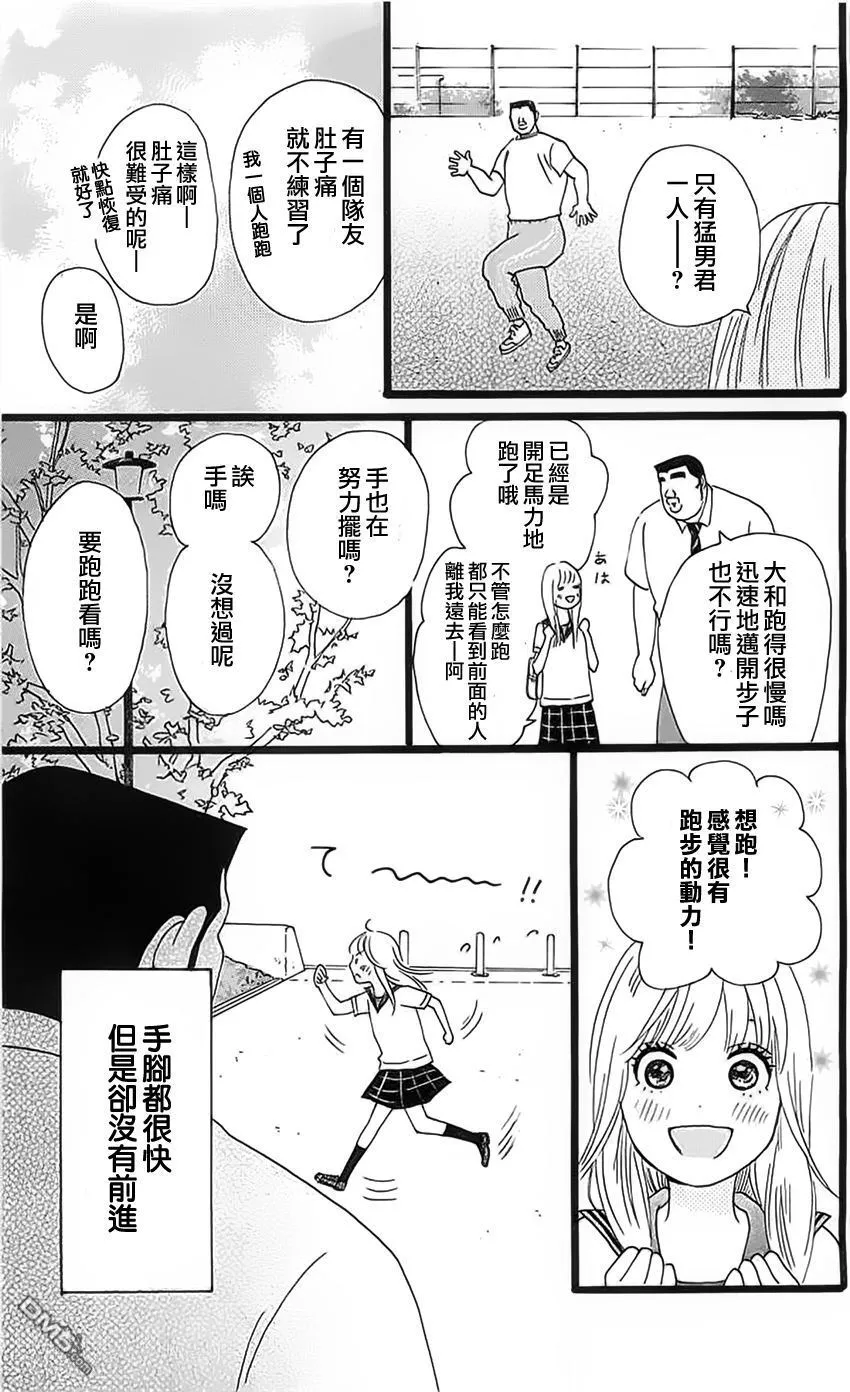 第13话 第17页