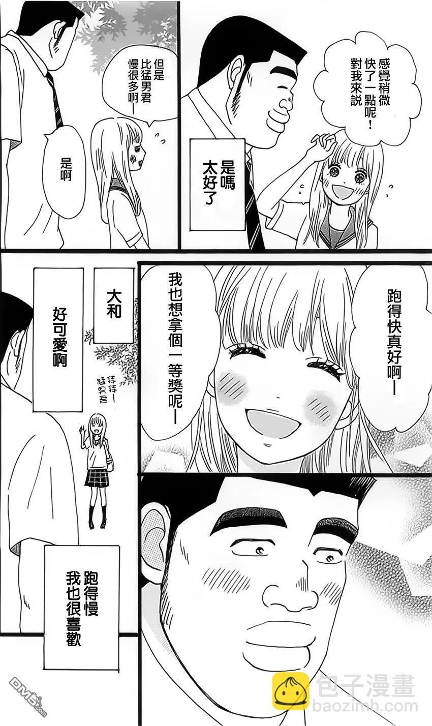第13话 第18页