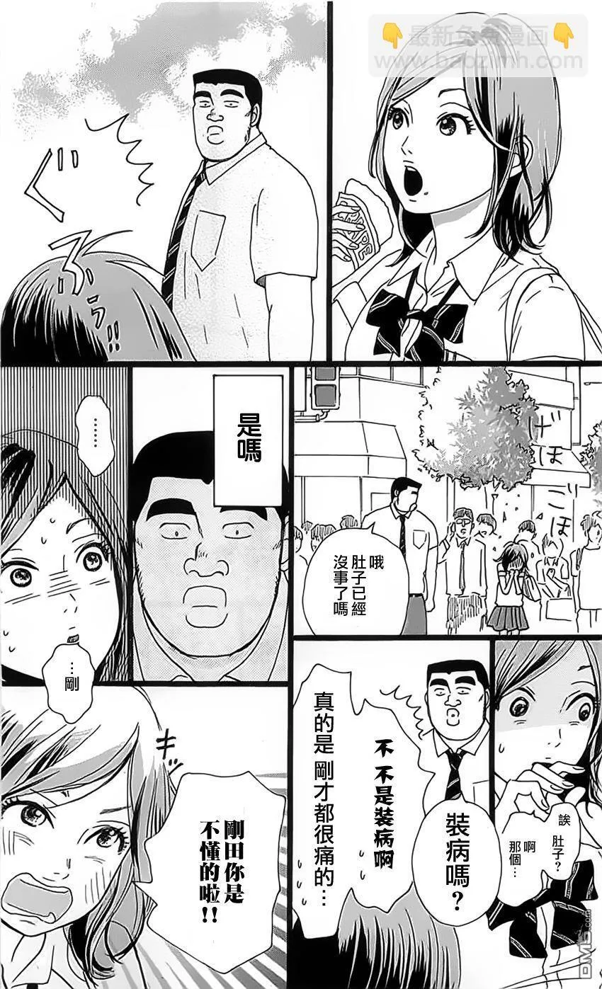 第13话 第19页