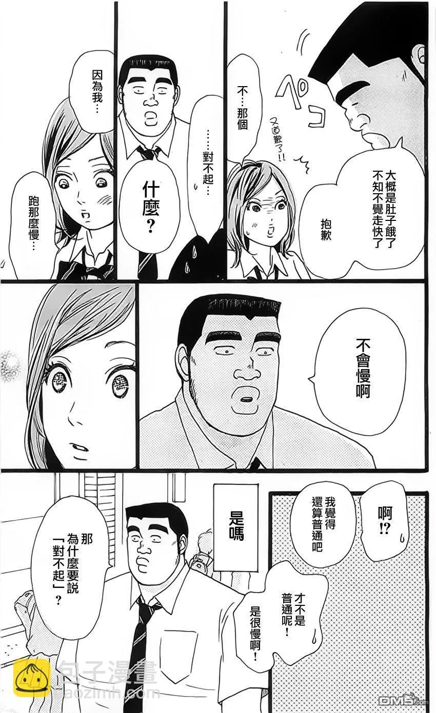 第13话 第21页