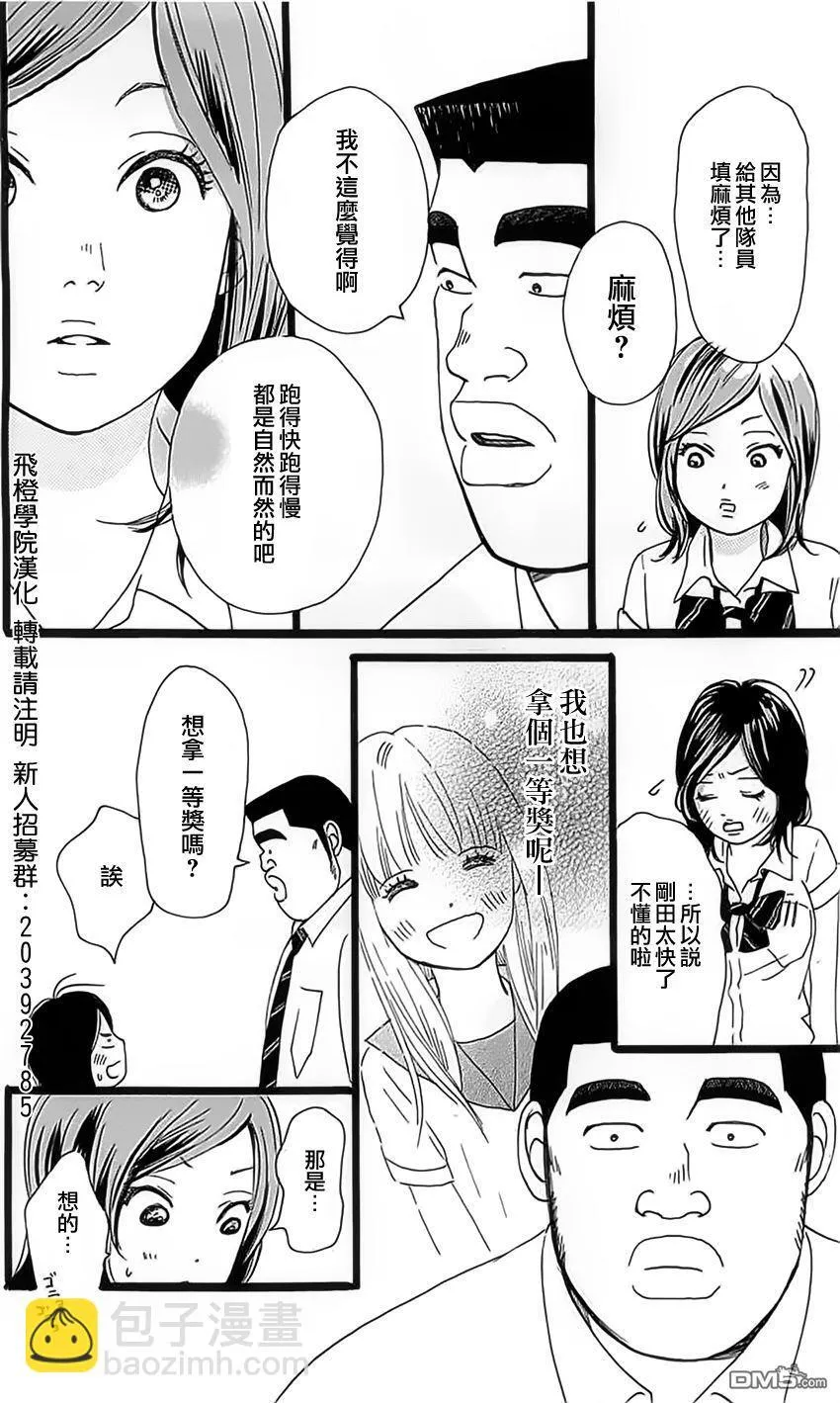 第13话 第22页
