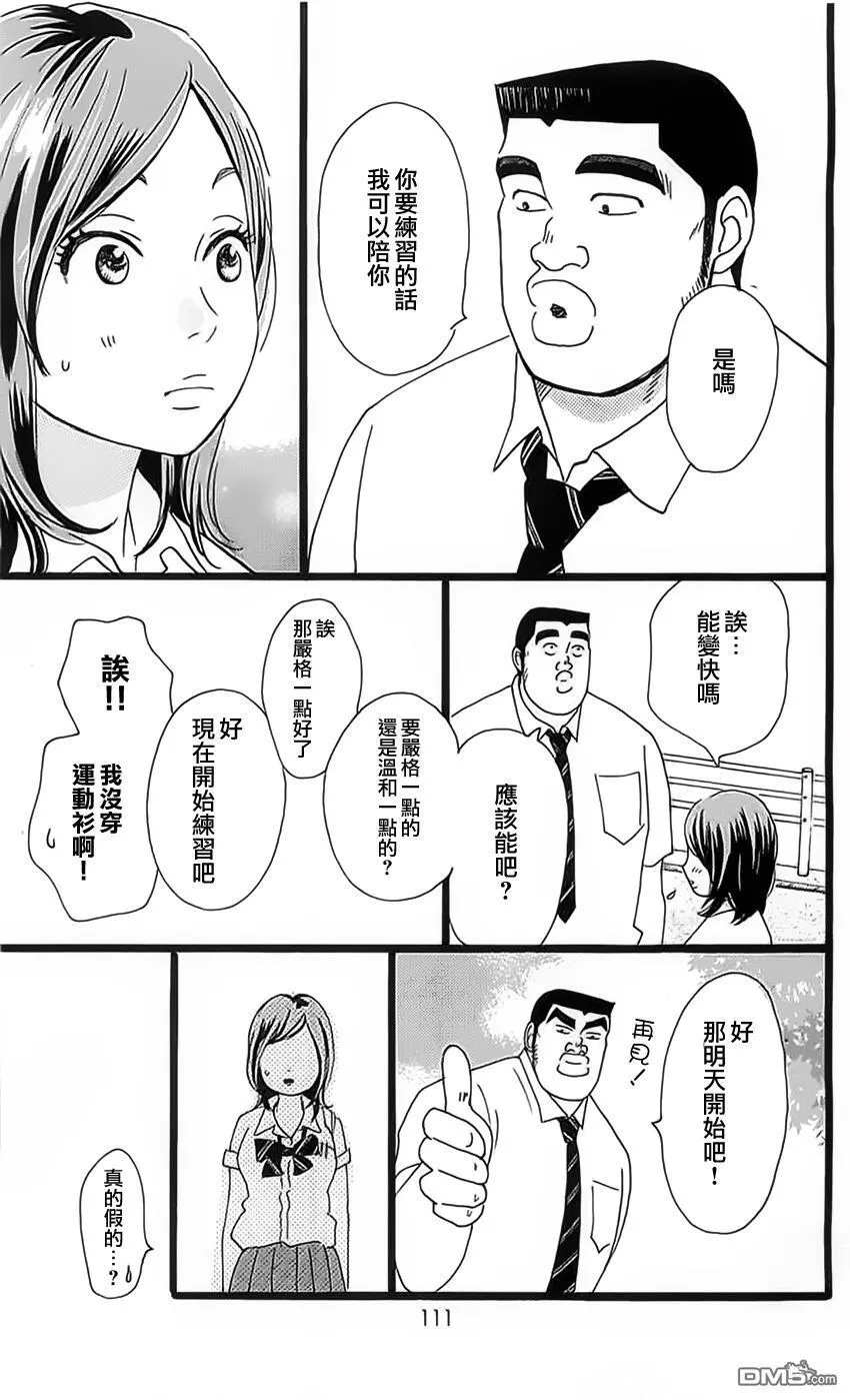 第13话 第23页