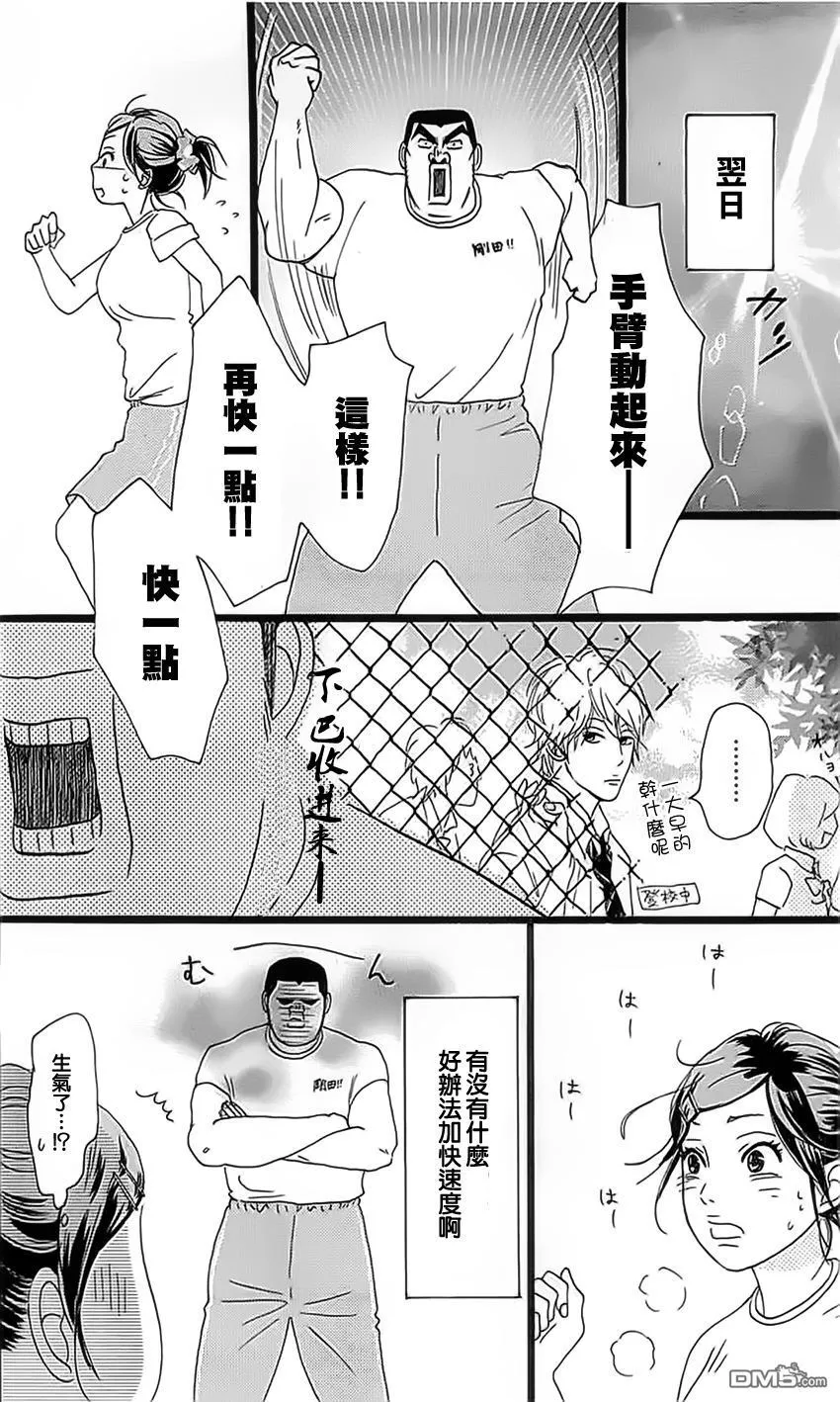 第13话 第24页