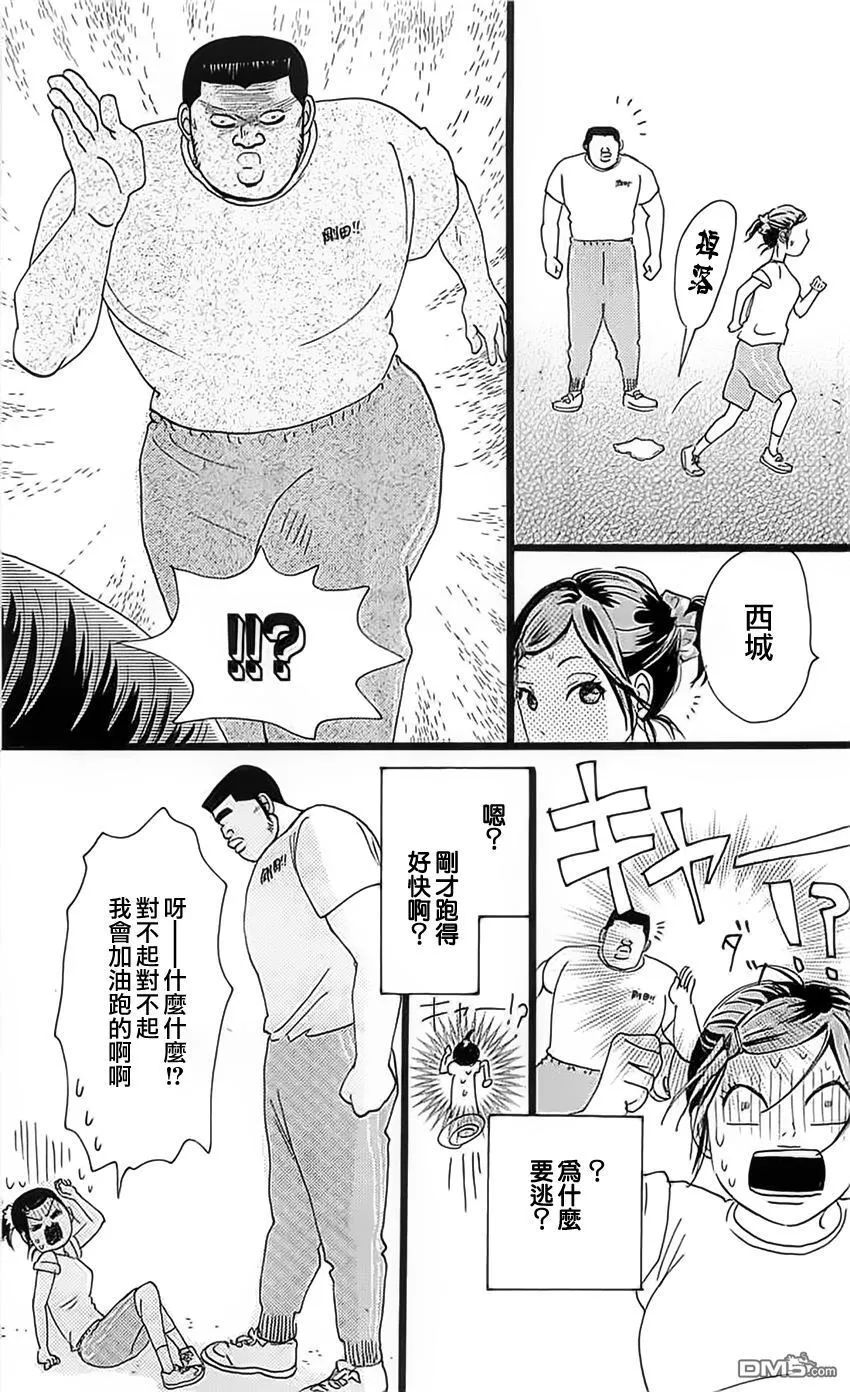 第13话 第25页