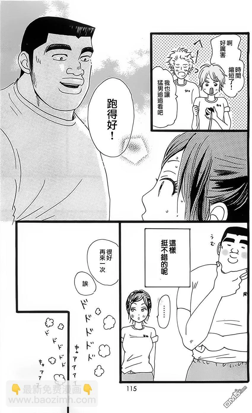 第13话 第27页