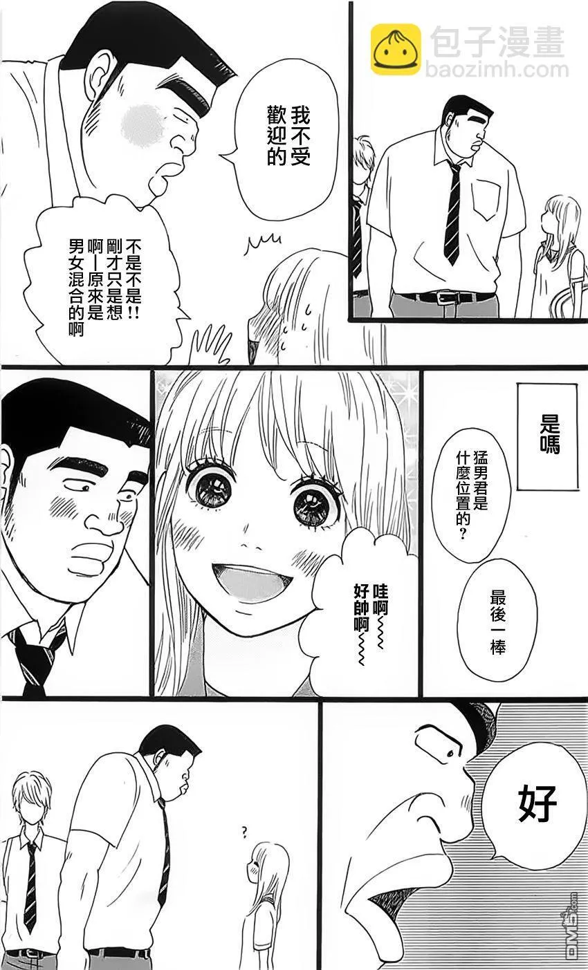 第13话 第29页