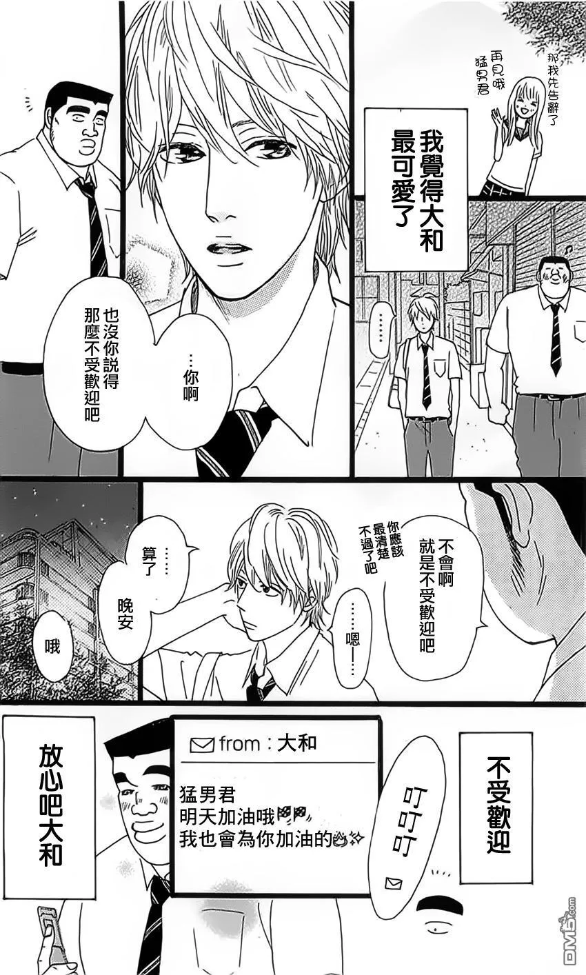 第13话 第30页