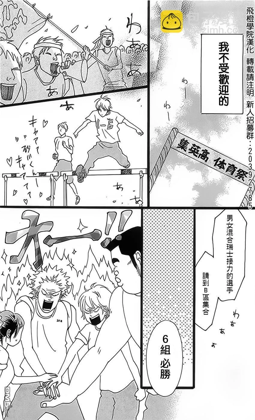 第13话 第31页