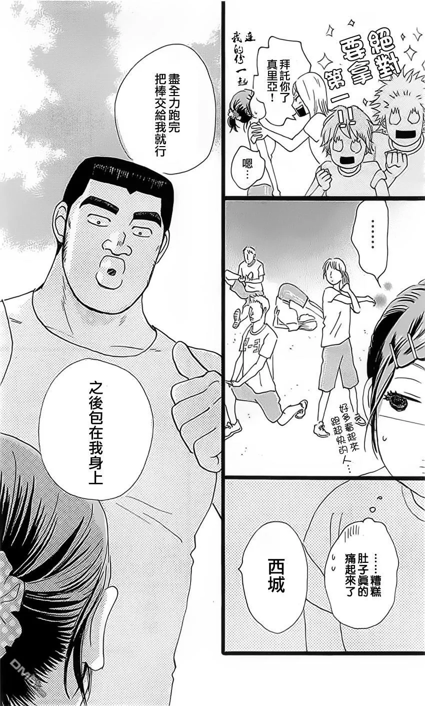 第13话 第32页