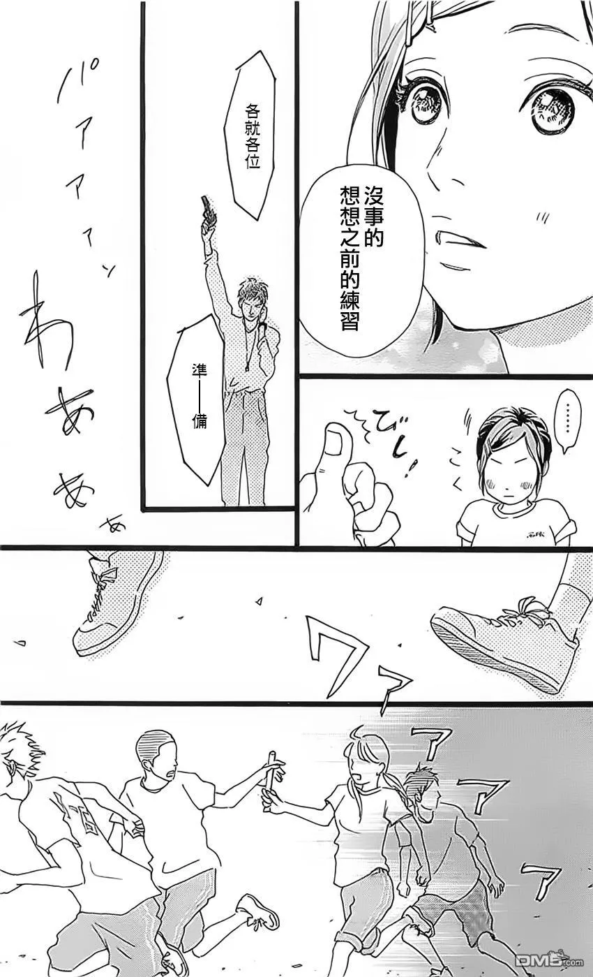 第13话 第33页