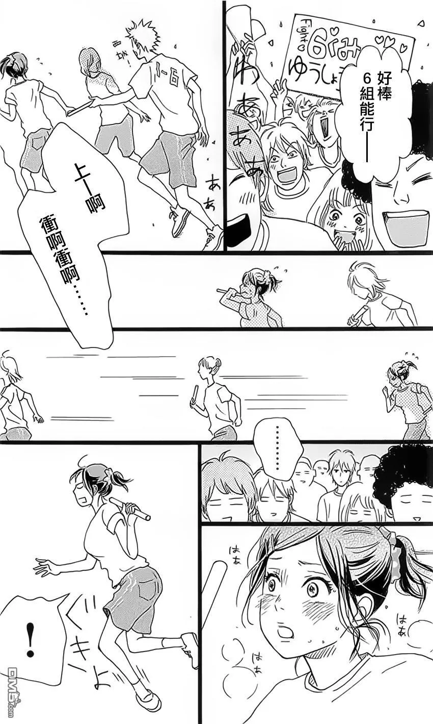 第13话 第34页